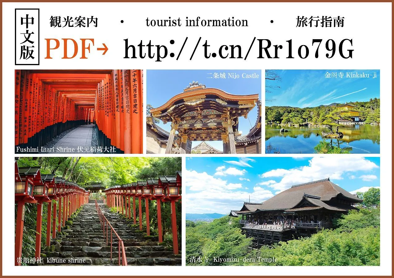 Nijoan Villa Kyoto Japonya